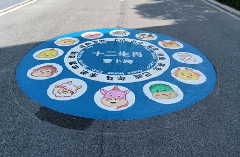 都江堰地面游戏彩绘